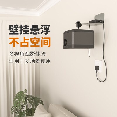 极米投影仪壁挂吊装支架适用于当贝坚果铝合金吊顶床头通用挂墙架