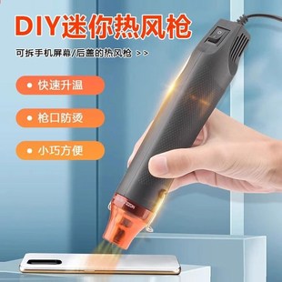 手持热风枪300W热缩片热风机家用220V手工收缩膜软陶定型diy加热