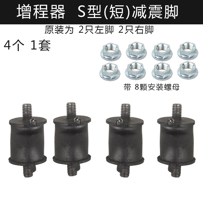 .发电机配件减震座脚胶垫大全电动三轮车170F缓冲垫汽油增程器新a