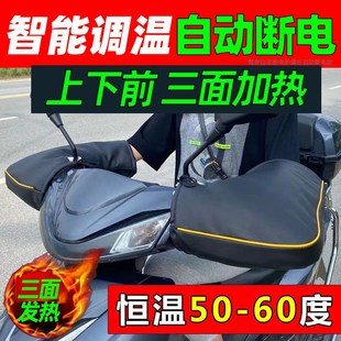 冬天骑车电热手套电动车发热把套插电加热暖手把套摩托车防风