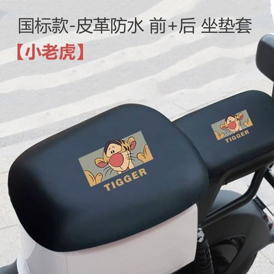 深远A7/A8/A9坐垫套电动车座椅罩座包皮套防水009座椅套007防晒套