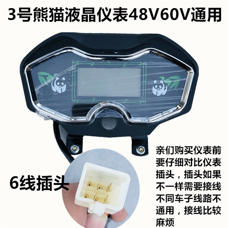 电动三轮车配件电动车仪表电车液晶仪表仪表盘仪表总成太子款仪表