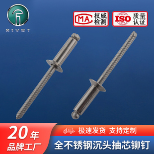不锈钢304开口型沉头抽芯铆钉平头拉铆钉全304拉钉卯钉柳钉
