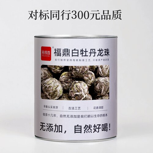 白牡丹龙珠回购榜第1名