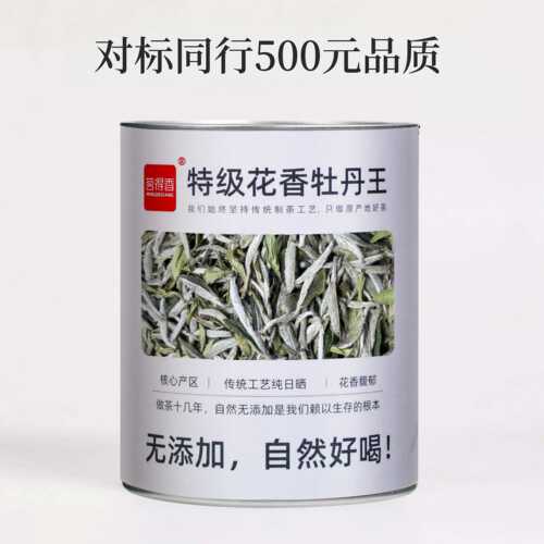 花香白牡丹品质榜第1名