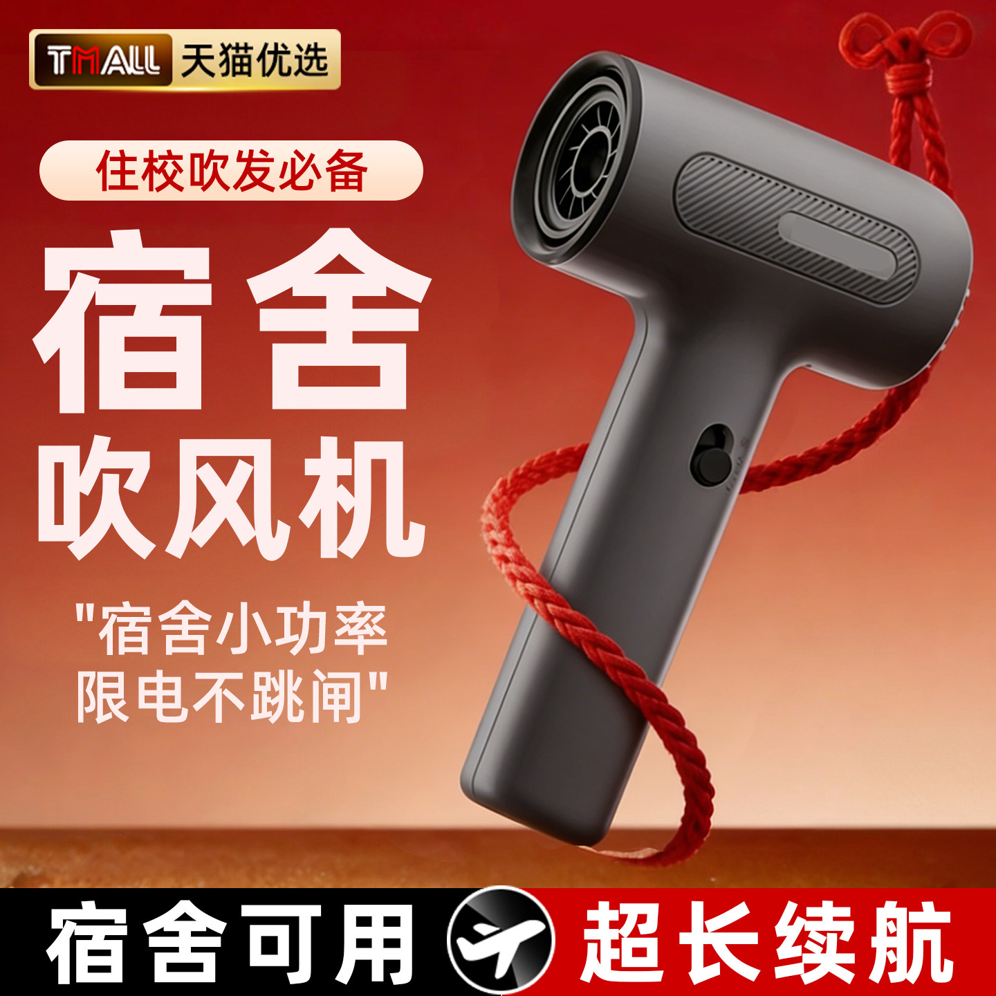 无线吹风机宿舍用学生不插电迷你可携式小功率吹风机充电款长续航
