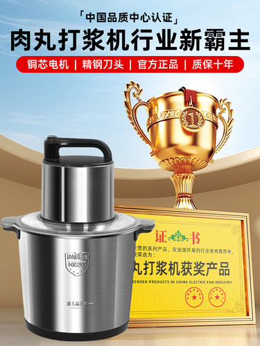 肉丸专用高速打浆绞肉机绞肉打浆机肉泥牛肉丸用料理机商用绞碎肉
