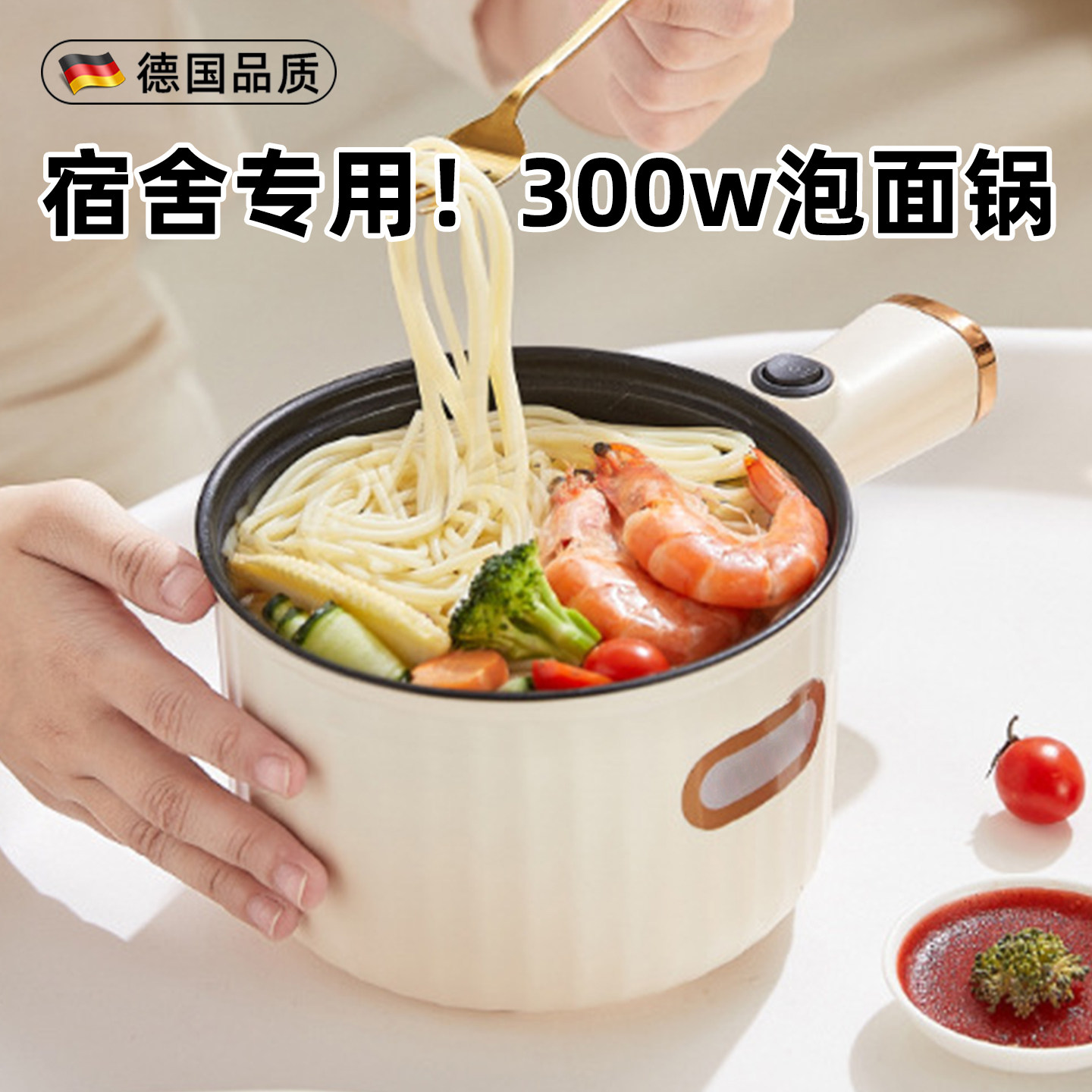 泡面快煮锅小型煮泡面的小电锅小锅宿舍寝室用锅插电小功率300w