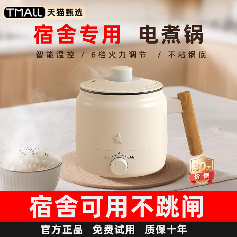 宿舍专用快煮锅小功率200w一人食小锅低功率泡面锅不沾涂层宿舍锅