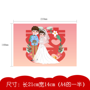 082款 接亲堵门道具整蛊新郎迎亲结婚庆通关用品 拦门卡 8张