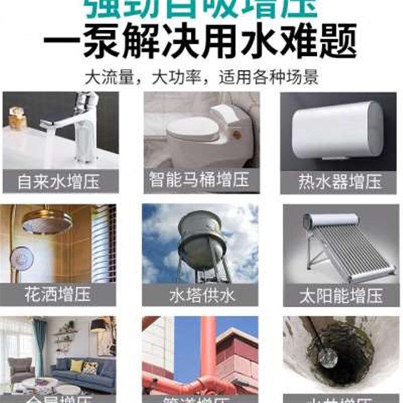 增压泵家用全自动静音自吸泵热水器自来水管道加压抽水泵220V