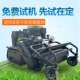 稼福四轴甩刀遥控履带割草机智能山地丘陵无人电动打草机除草机