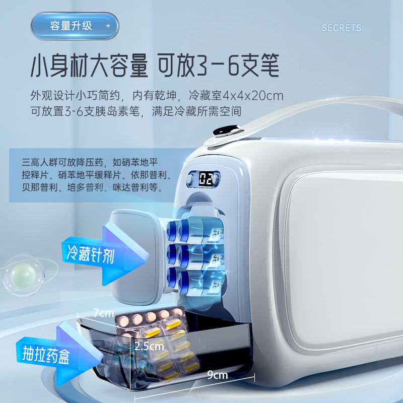 装胰岛素冷藏盒便携式药品充电电池车载迷你小型冰箱随身家用