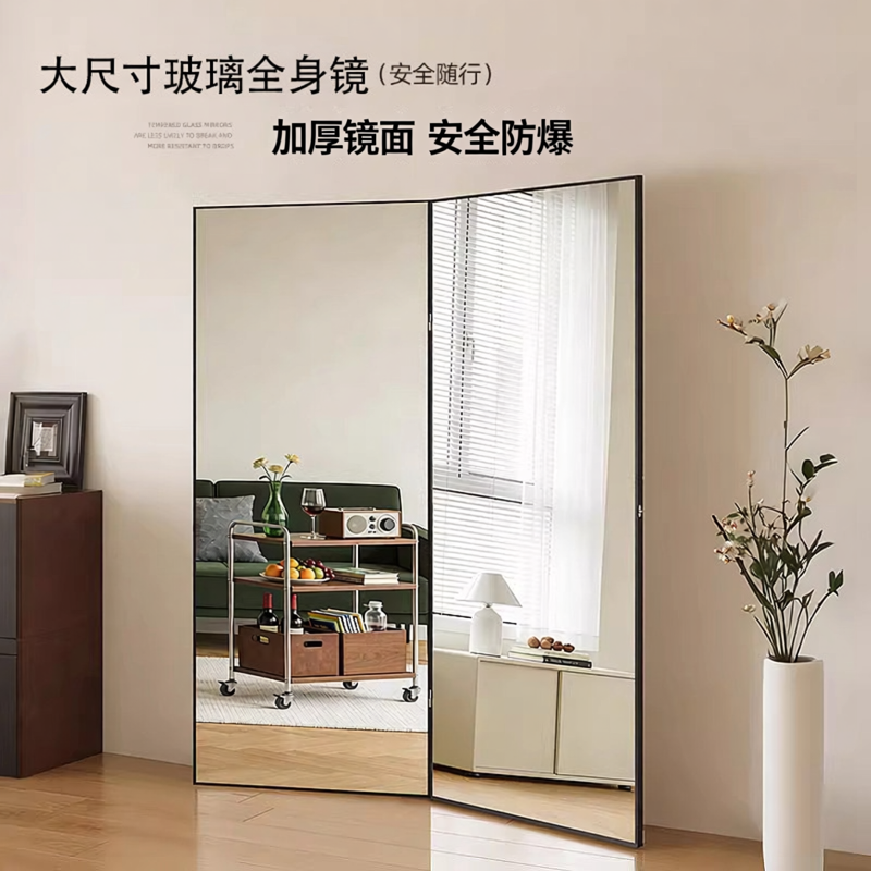 可折叠全身镜高清玻璃家用试衣镜运动瑜伽落地镜立体双面健身镜子