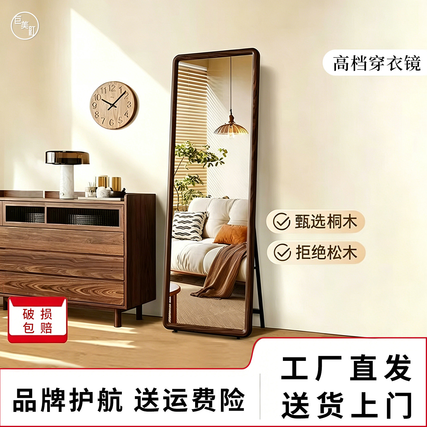 实木中古风落地全身穿衣镜
