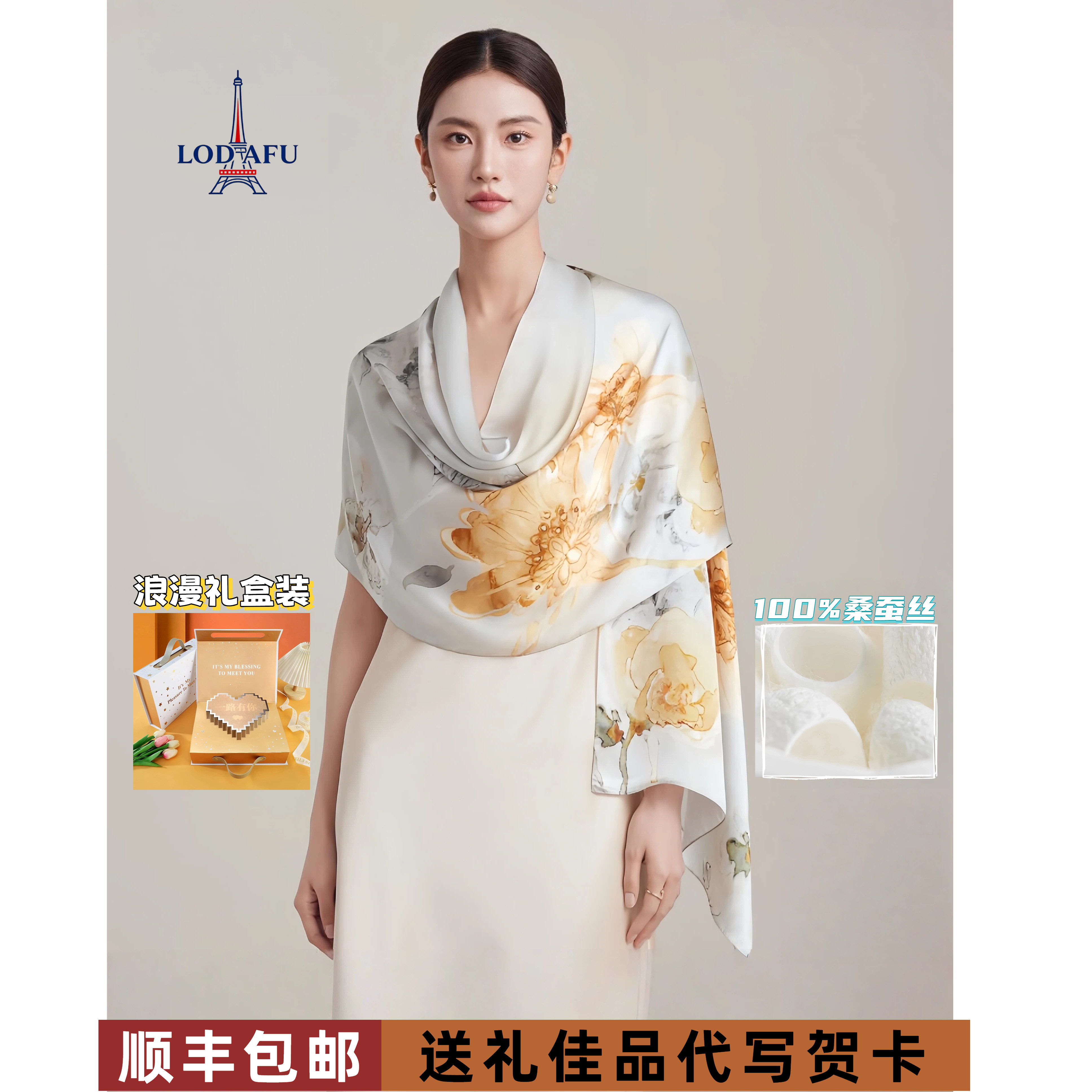 100%桑蚕丝印花真丝披肩丝巾送礼
