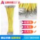 双色多股软铜线铜包铝桥架跨接线 包 桥架接地线4平方300mm 100根