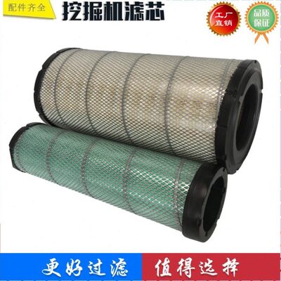 适配中联重科ZE205E 210E 230 260 240 挖掘机 空气滤芯 AT178516