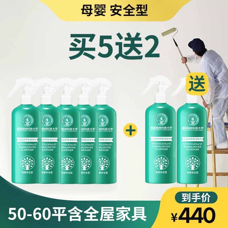 【年货节】买5送2v【50-60平及全屋家具】