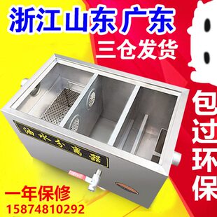 厨领时代 油水分离器商用厨房餐饮不锈钢隔油池三级油污水过滤器