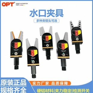 PNP传感器 感应迷你夹具NPN 台湾OPT水口夹OGRZ 12机械手气动夹子