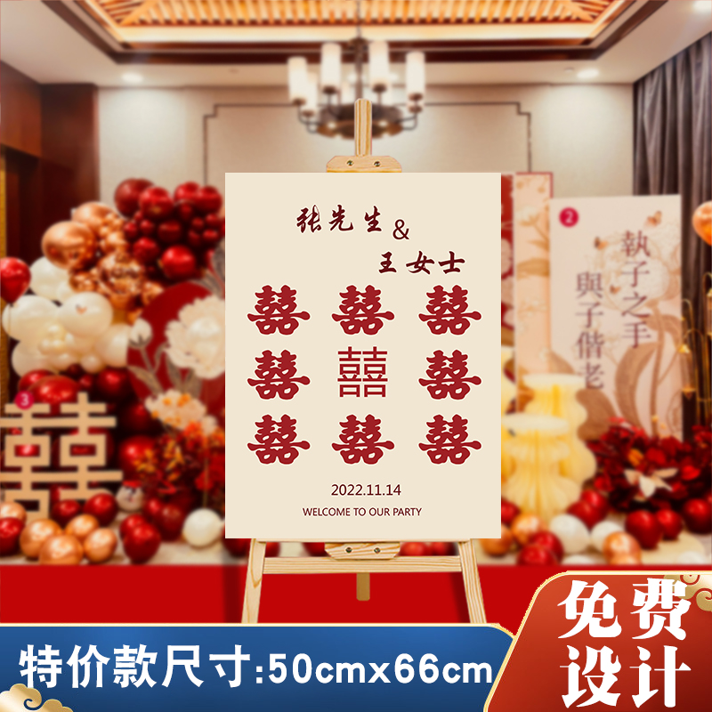 卡通人形KT板支架订婚宴结婚宴迎宾牌定制背景庆S布置装饰用品创