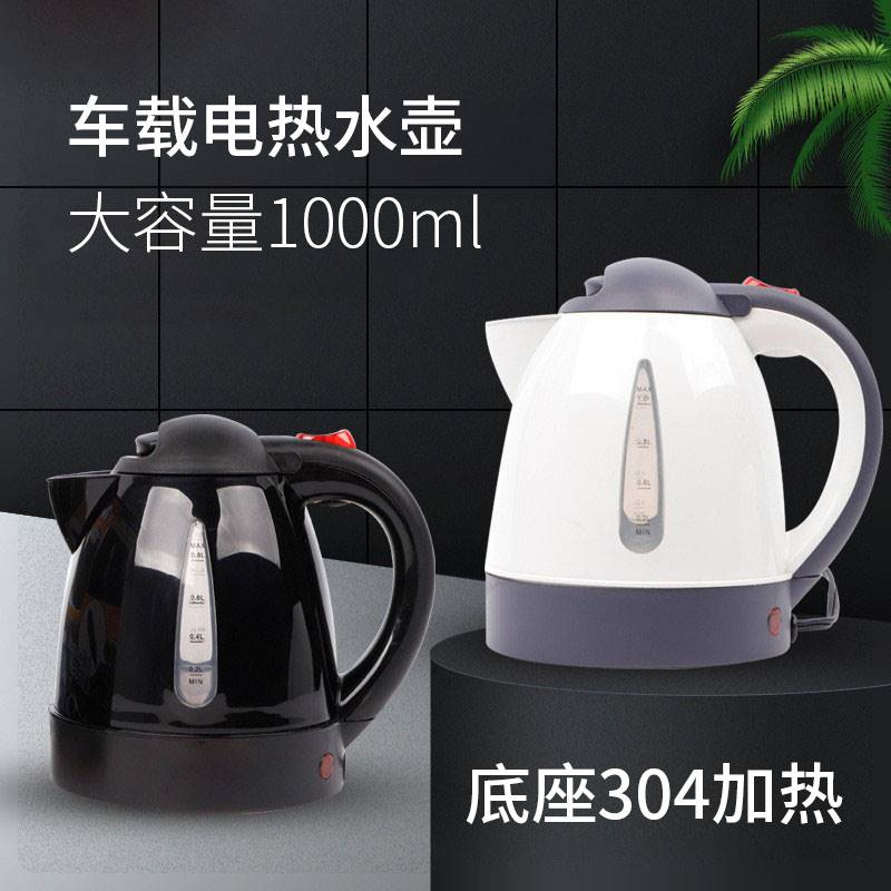 车载烧水壶12v24v通用小轿车货车专用两用大容量烧V水杯保温电热