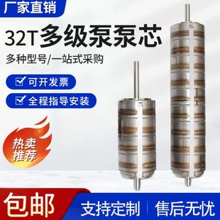 立式 多级离心泵配件32T不锈钢水泵泵芯内套总成套转子旋转组件