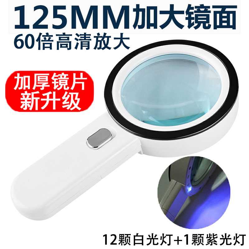 60倍手持式放大镜老人阅读高清维修鉴定专用1000带灯100高X倍率50