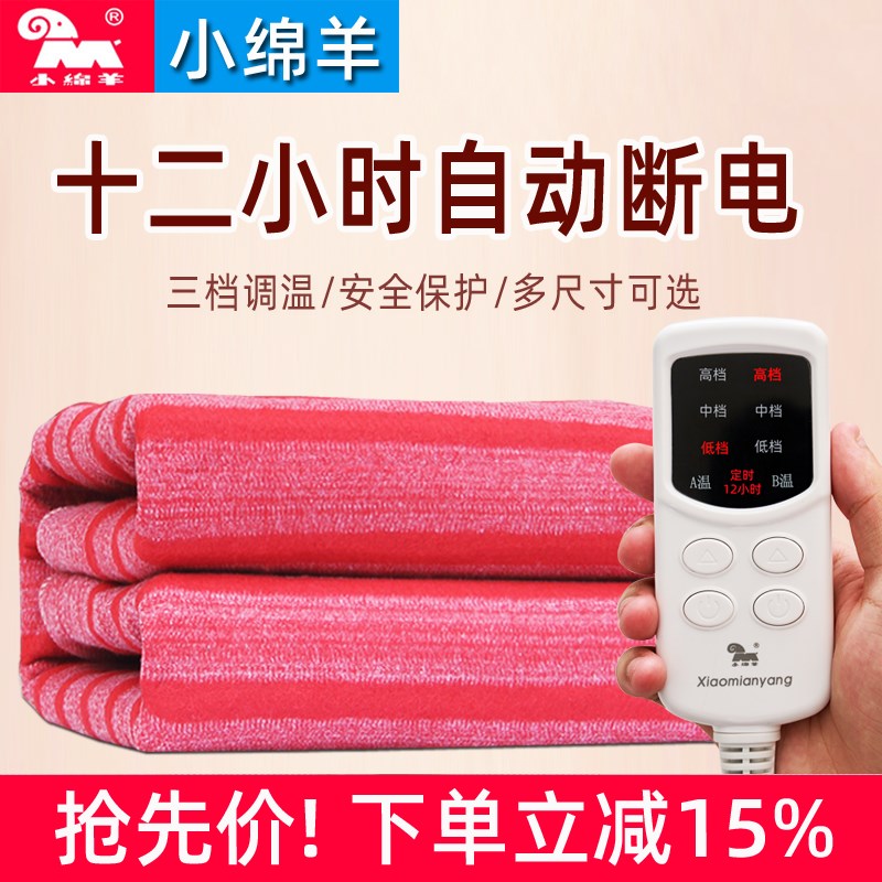 小绵羊电热毯双人双控家用单人x电褥子2024新款安全调温学生宿舍