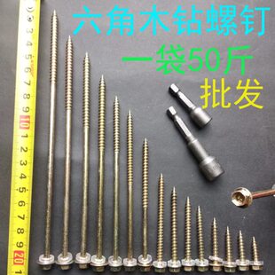 加长木螺丝外六角自攻螺丝钉华司尖头自攻钻木头螺钉法兰面木钻钉