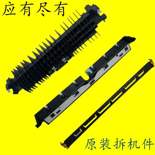 理光MPC2503 3003 3503 4503 5503 6003定影器刮刀导纸板双面翻转