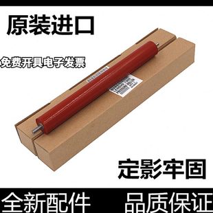 7055 2400 7360下棍 7650 7400定影下辊 联想7450 适用兄弟2240