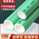 绿色4分20ppr冷热水管管材管子6分25自来水1寸32热熔配件接头管件