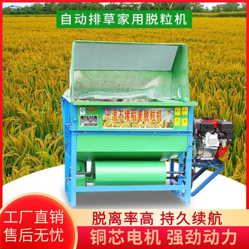 新型农用自动汽油打谷机家用w小型户外水田水稻小麦稻谷收割脱粒