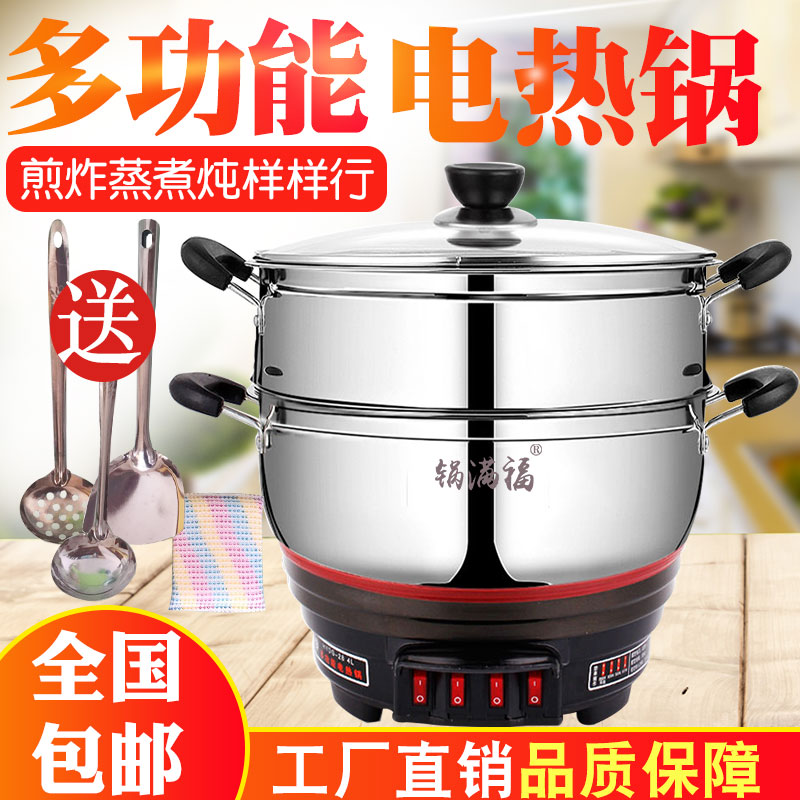 不锈钢多功能料理锅家用炒菜电炒锅蒸H煮炒一体锅电锅快煮锅宿舍
