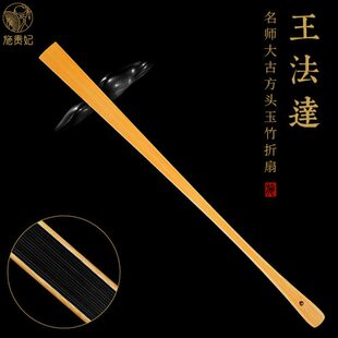 施贵妃名家王法达手工95寸玉竹乌木大古方折扇文玩扇子复古中国风