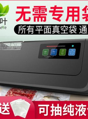青叶P290平面袋真空封口机光面真空机铝箔袋封口机熟食真空包装机