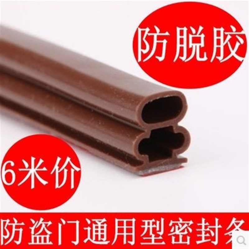6米门窗密封条木门m缝隔音自粘型防盗门移门防撞塑钢窗户防风胶条