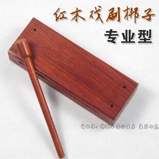 专业剧团戏曲社伴奏用红木长方形高音低音梆子民族传统打击乐器