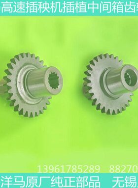 洋马高速插秧机插植中间箱齿轮28 原厂纯正部品现货1C740C-6215