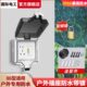 户外86型漏保漏电保护器插座防水盒工地露天室外防暴雨保护盖罩