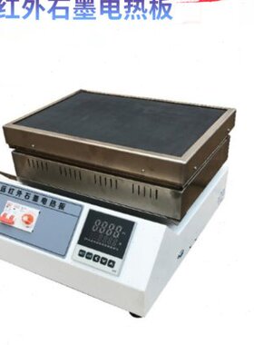 金坛良友仪器WJ-600ABS 500BS LY-500ABS 远红外石墨电热板