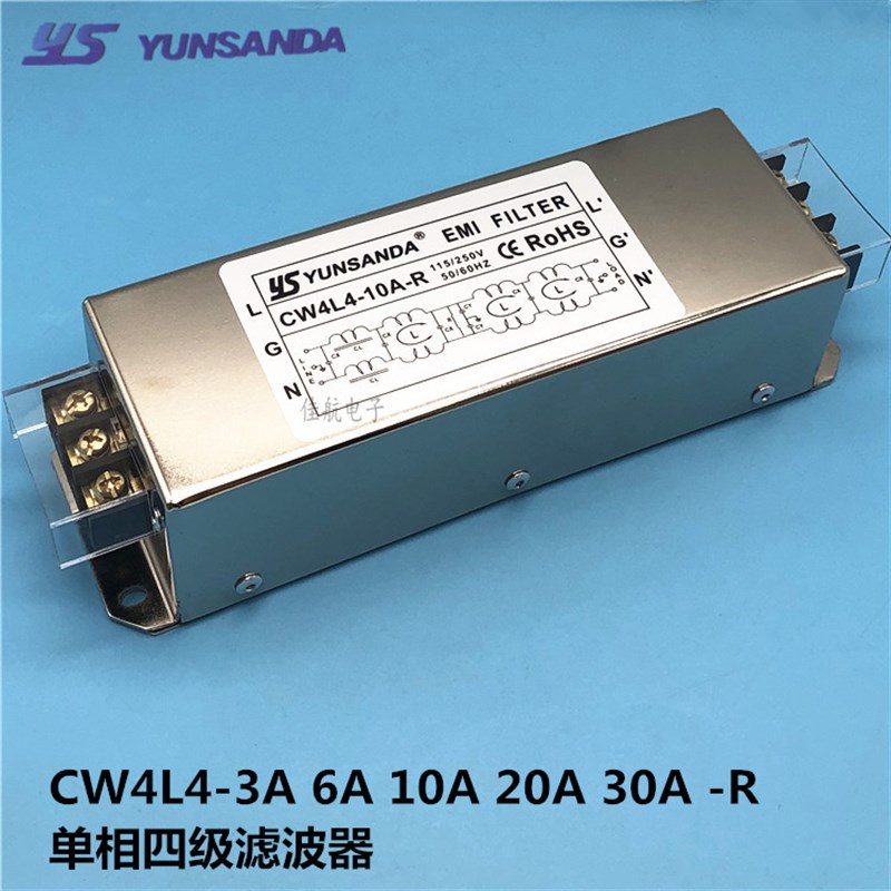 CW4L4-30A-Rk单相220v四级电源滤波器CW4L4-20A/10A/6A/3A-R抗干