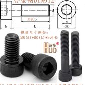 3.5牙 12.9级内六角杯头螺栓柱螺丝钉M33 150 500