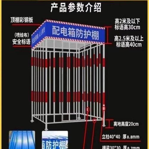 安全用电防雨棚防砸棚防雨罩一级二级配电箱防护棚工地电箱防护棚