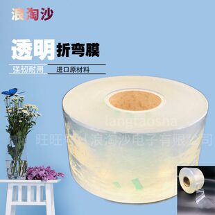 透明折弯防压痕胶膜 0.7MM厚折压防痕保护膜 折弯机防拆痕压膜