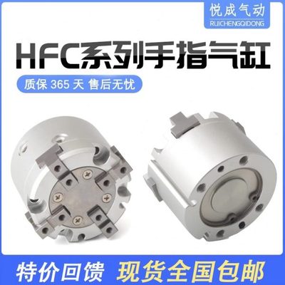 小型气动HFCI/HFCX/HFCY 16/20/25/32/40/50/63二爪三爪四爪气缸