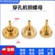 穿孔机打孔机配件夹头连接杆金马夹头接头套筒旋转头铜套螺母通用