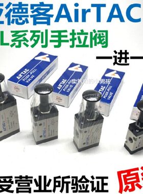 亚德客气动手拉阀3L(R)210-08手动阀气缸开关手推阀3R310/R110-06